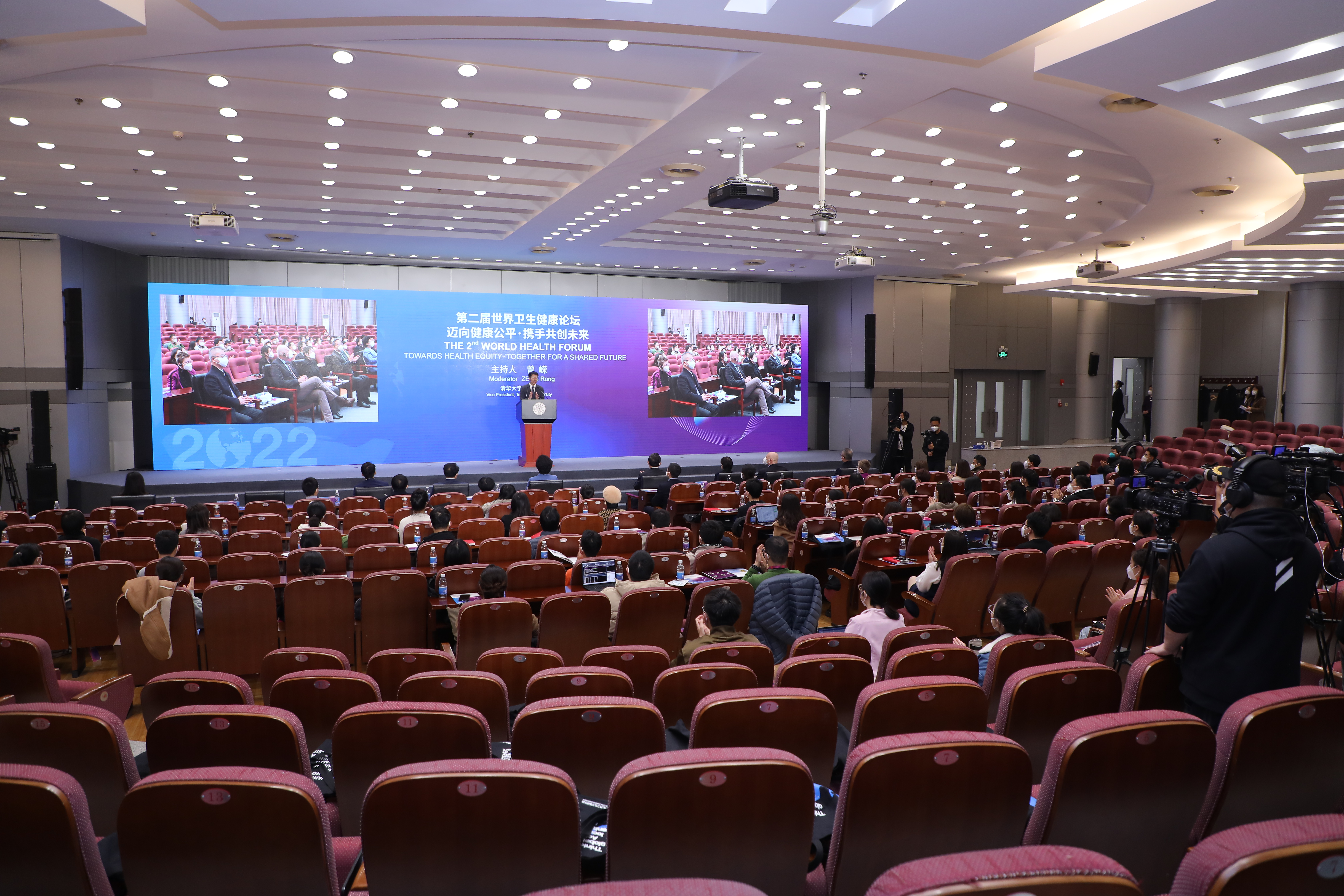 第二届世界卫生健康论坛在清华大学开幕