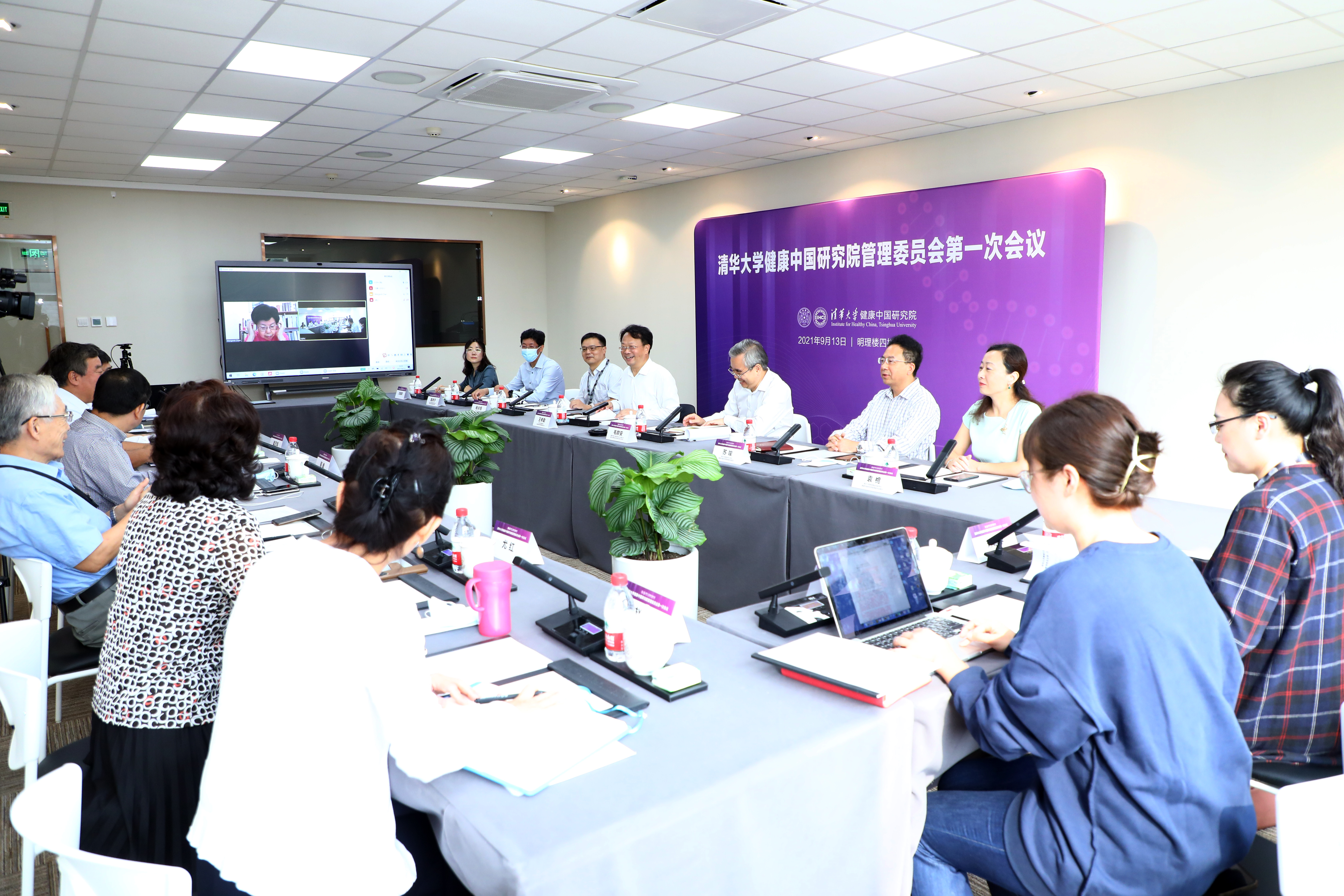 清华大学健康中国研究院成立并召开管理委员会第一次会议