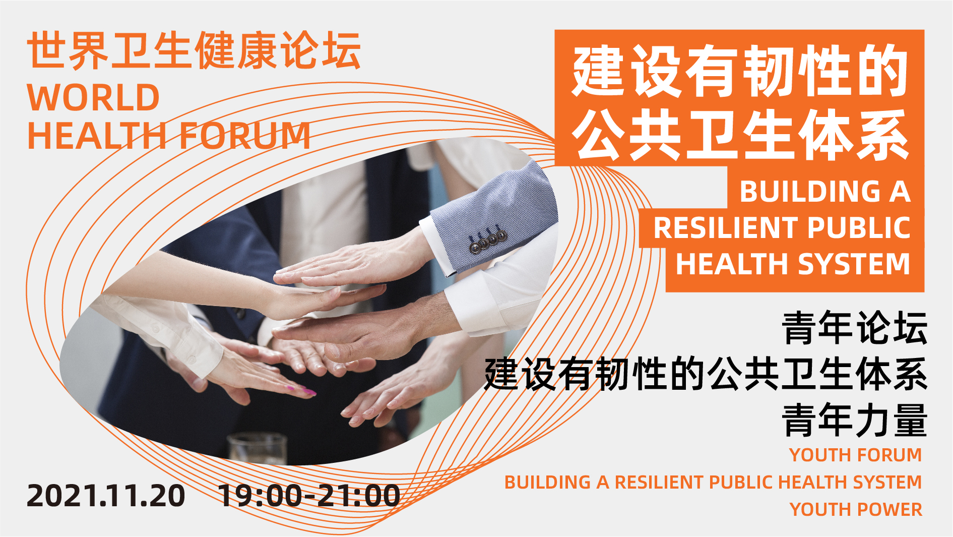 World Health Forum