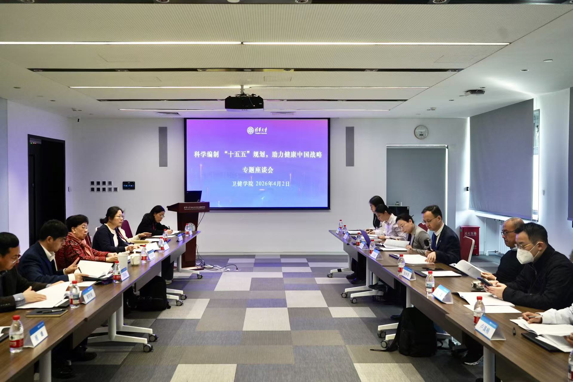 卫健学院召开“科学编制‘十五五’规划，助力健康中国战略” 专题座谈会