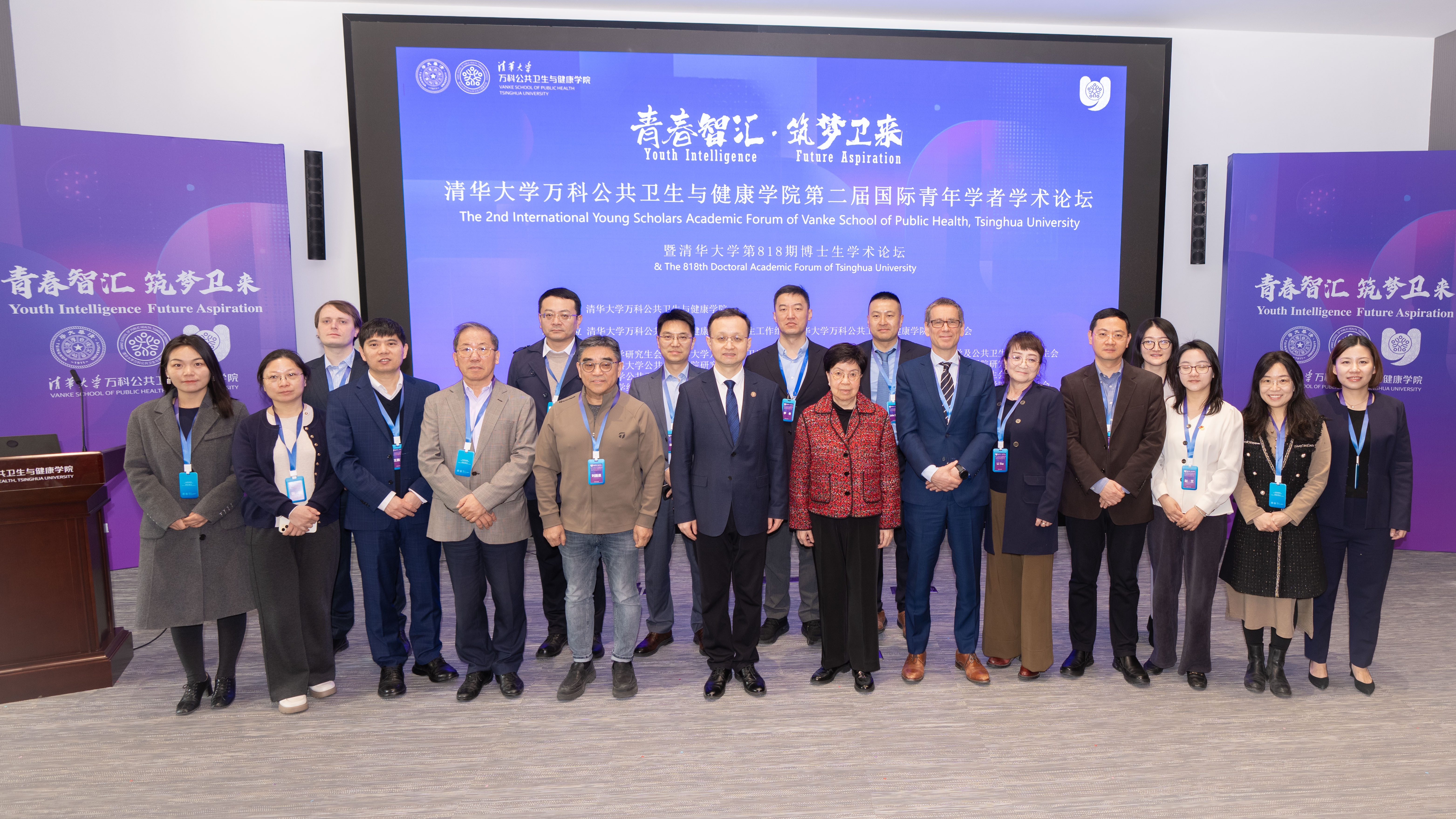 卫健学院第二届国际青年学者学术论坛暨清华大学第818期博士生学术论坛圆满举行