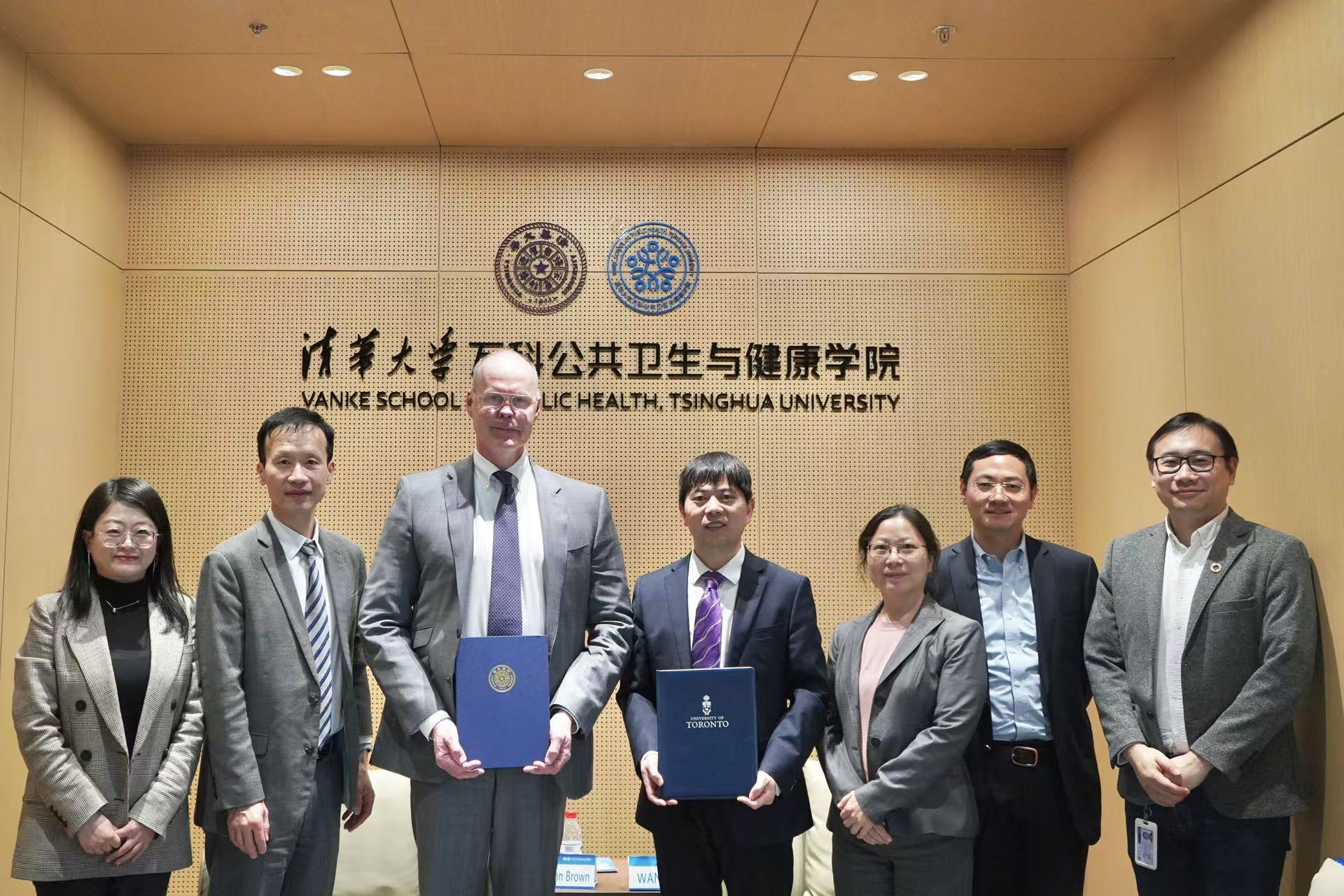 卫健学院与多伦多大学公共卫生学院签署合作备忘录
